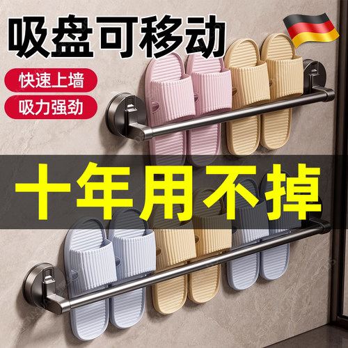 德国吸盘浴室拖鞋架子挂免打孔