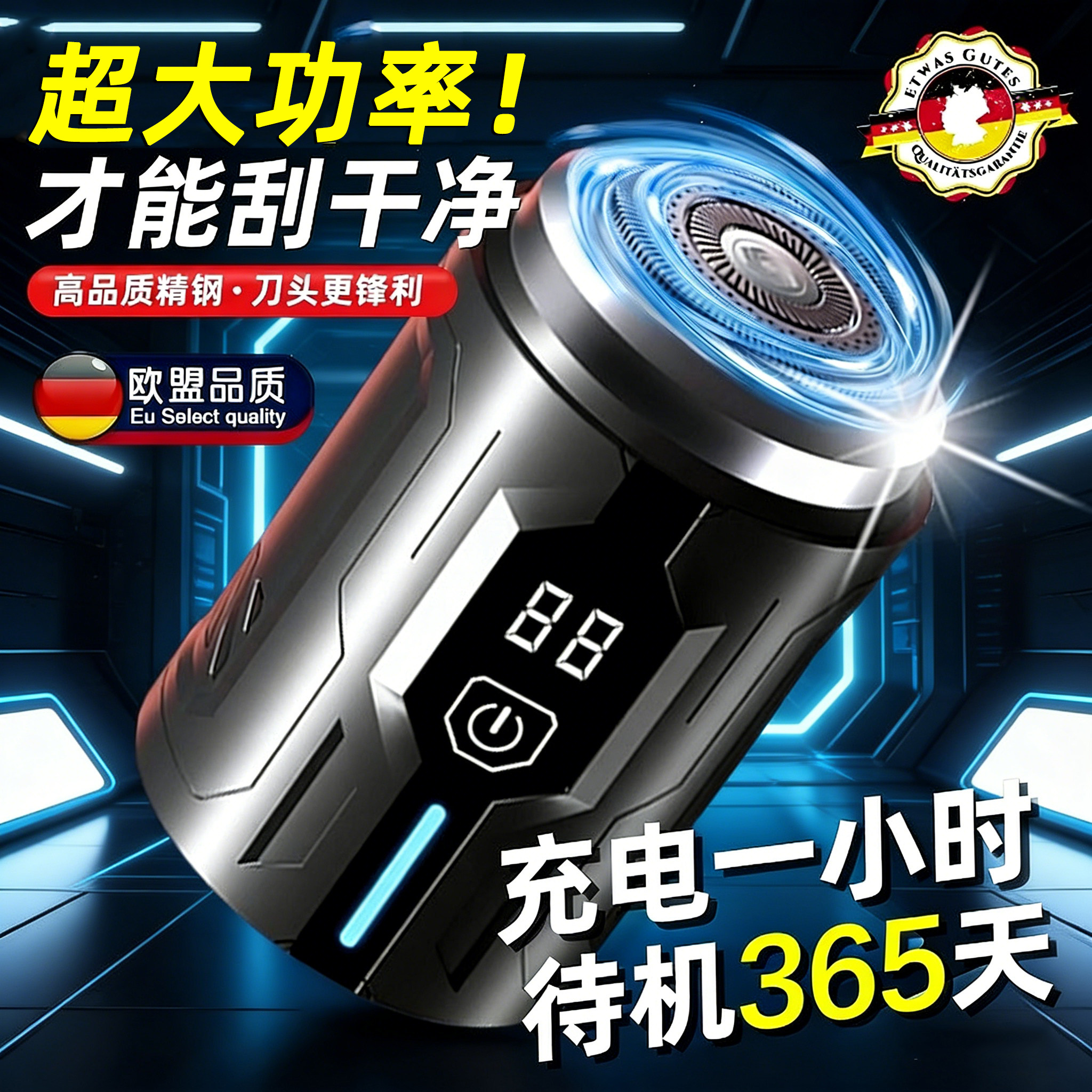 德国剃须刀迷你便携2026新款自动充电精钢刀头不留黑头男士刮胡刀