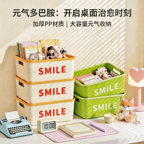 加厚多巴胺大容量桌面收纳盒