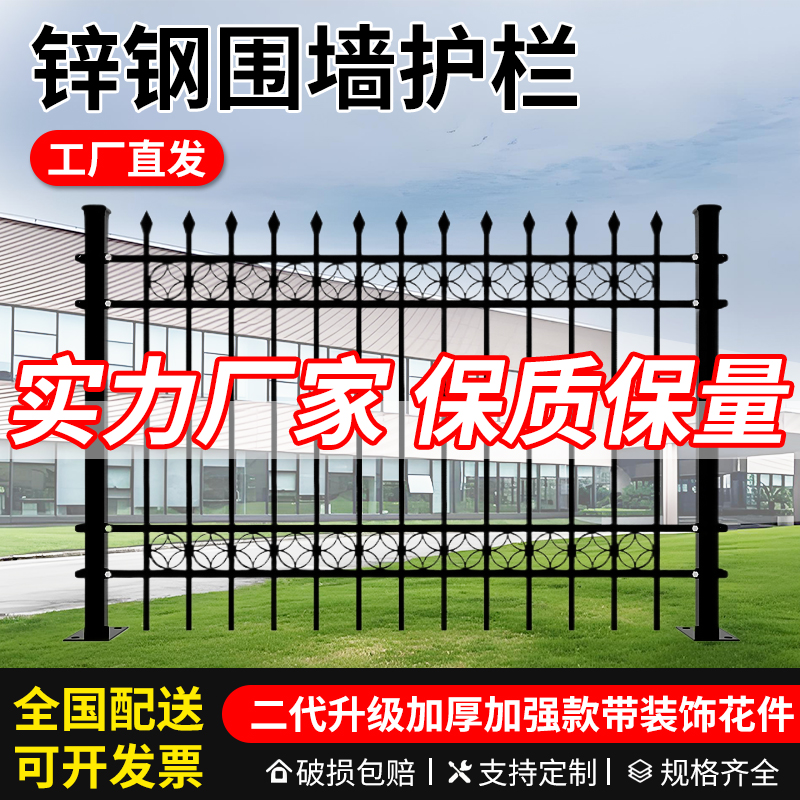 【官方认证】锌钢围墙护栏包邮