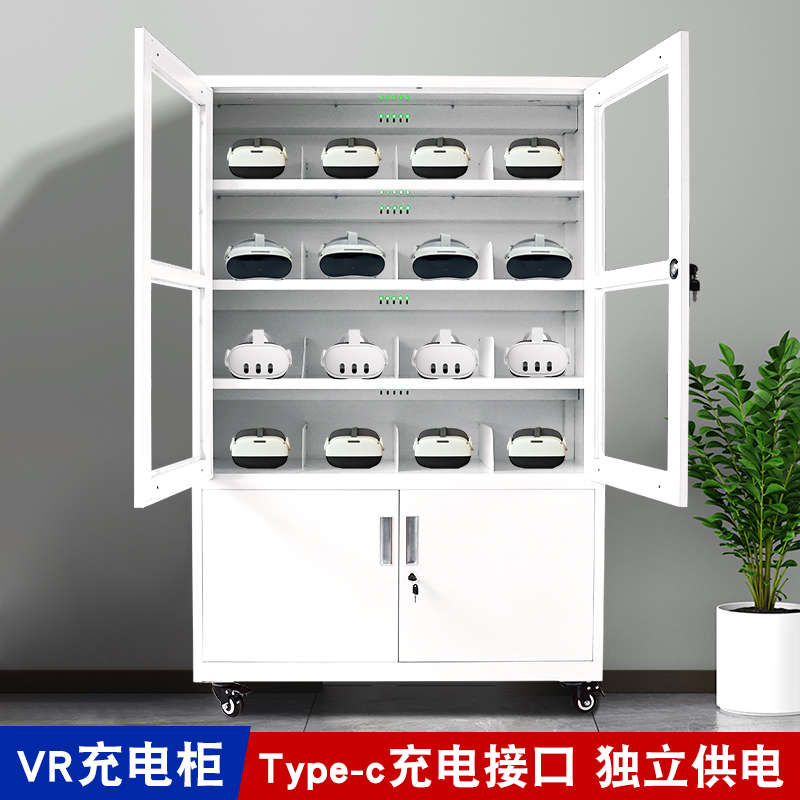 VR头显智能一体存放充电柜集中管理TypeC充电柜厂家直销可定制