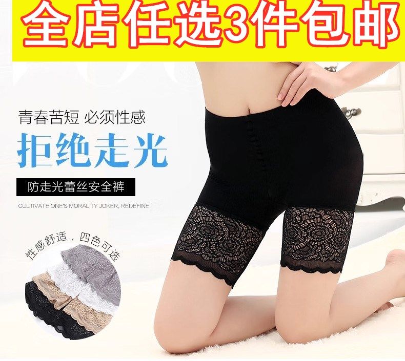 蕾丝边薄款安全裤女防走光无痕不卷边抗菌夏季保险打底裤四角内裤,女士内衣/男士内衣/家居服,女安全裤,淘宝优惠券,粉丝福利购,淘宝优惠卷
