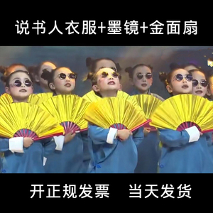 儿童相声大褂演出服说书人同款服装扇子舞蹈服男女童幼儿园表演服