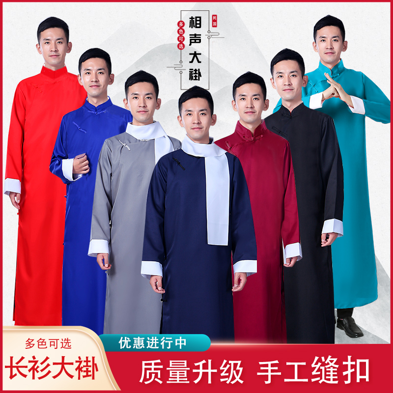 相声服大褂民国长衫演出服表演服