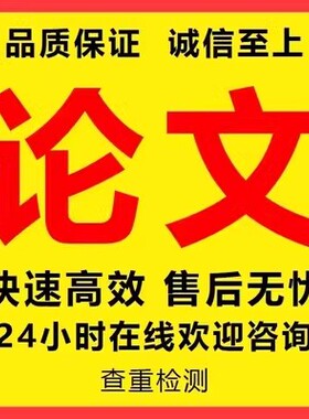 论文硕士python编程c语言java仿真建模型matlab程序实验数据检测r