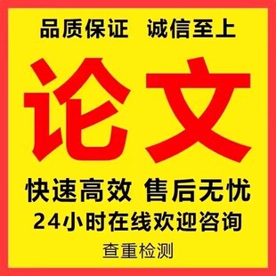 论文硕士python编程c语言java仿真建模型matlab程序实验数据检测r