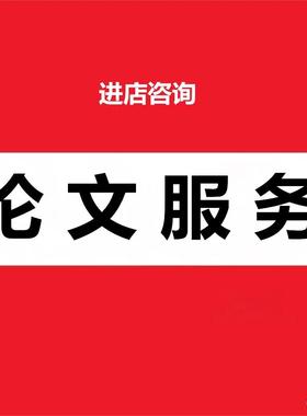 论文硕士spss数据体育教育问卷meta医学实验农学分析毕业lun文检c