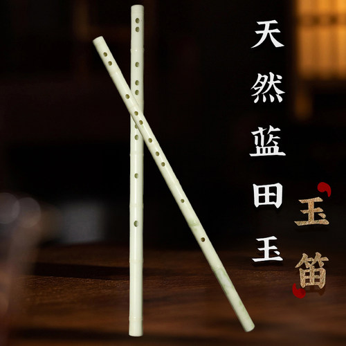 精心挑选天然无裂纹蓝田玉匠心制作收藏极玉笛子