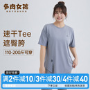 运动t恤宽松遮肚上衣女 大码 胖mm罩衫 健身短袖 遮肉跑步瑜伽服套装