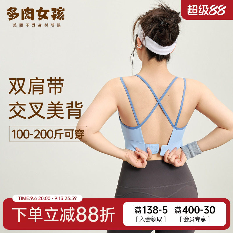 胖mm大码运动内衣女大胸防震防下垂运动文胸美背瑜伽服健身服背心
