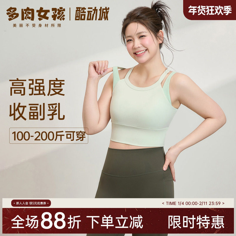 胖mm大码运动内衣女高强度文胸跑步防震防下垂大胸瑜伽健身背心秋