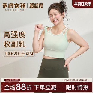 胖mm大码 运动内衣女高强度文胸跑步防震防下垂大胸瑜伽健身背心秋