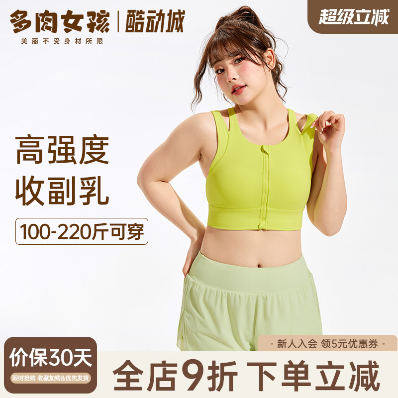 多肉女孩风洞杯胖mm大码运动内衣女高强度文胸防震瑜伽服套装背心