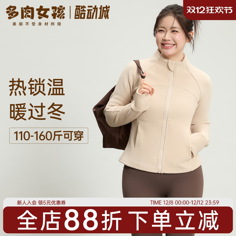 加绒胖mm大码运动服外套瑜伽服女秋冬高领修身长袖加厚保暖上衣