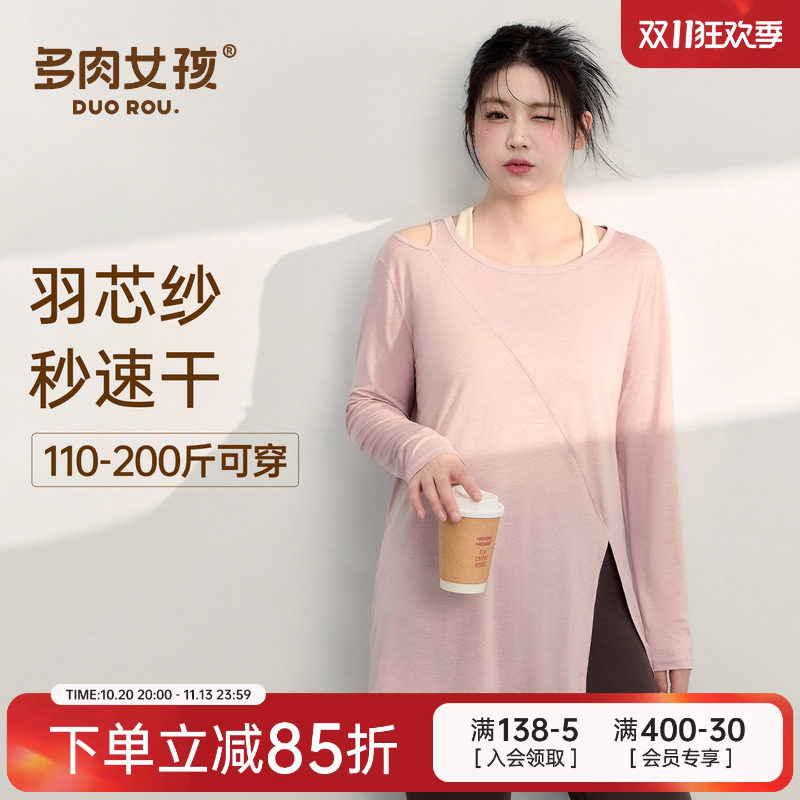 大码胖MM运动上衣女透气速干健身t恤跑步瑜伽服宽松罩衫长袖套装