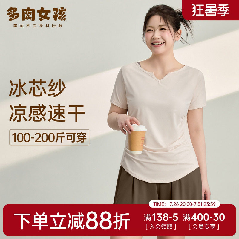胖mm大码瑜伽服女夏季凉感速干上衣运动短袖t恤健身服运动服套装