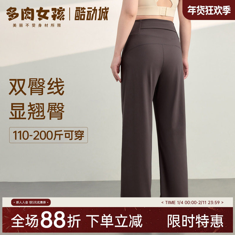 大码胖MM遮肉显瘦运动女跑步健身运动休闲瑜伽服高腰阔腿直筒长裤