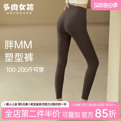 胖mm大码瑜伽裤女高腰提臀弹力
