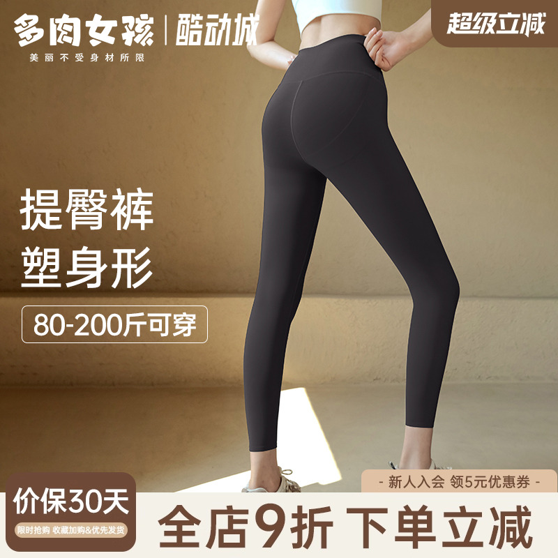 胖mm大码瑜伽裤女运动外穿高腰提臀鲨鱼裤弹力收腹跑步健身裤长裤