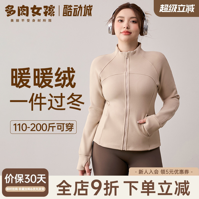 秋冬加绒保暖立领运动外套套装