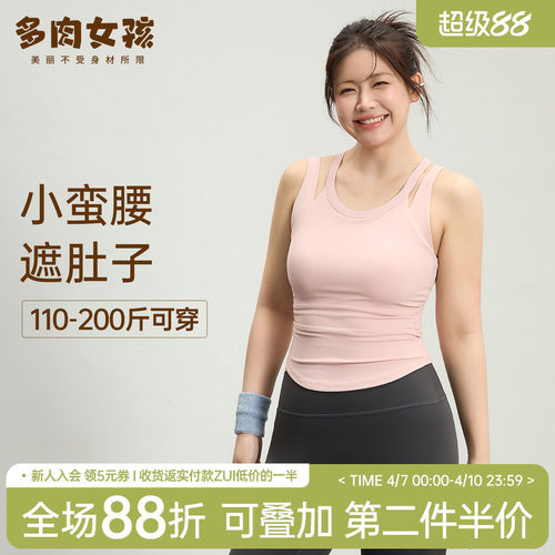 大码运动内衣女高强度一体式防震