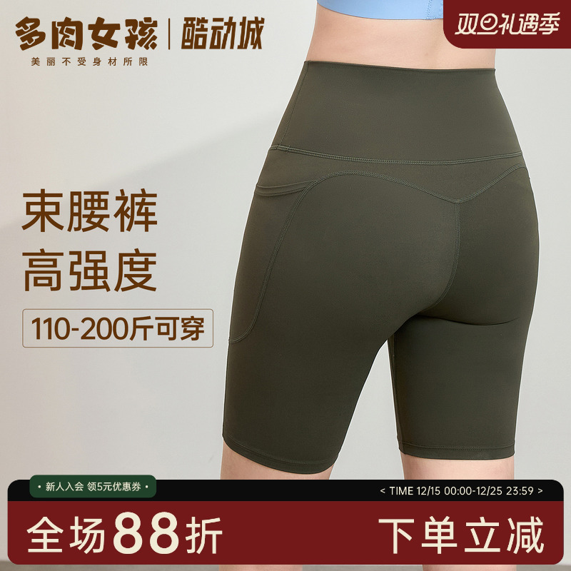 大码胖MM运动短裤女跑步骑行健身服提臀收腰紧身抑菌瑜伽四分裤
