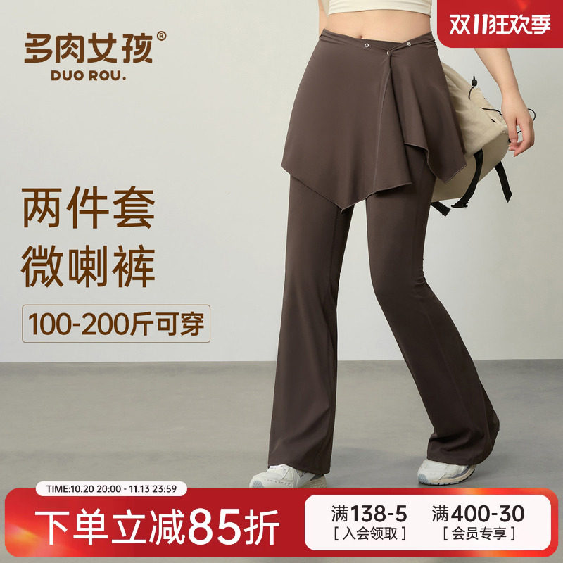 大码胖mm两件套外穿微喇瑜伽服高腰提臀普拉提收腹健身裤运动套装