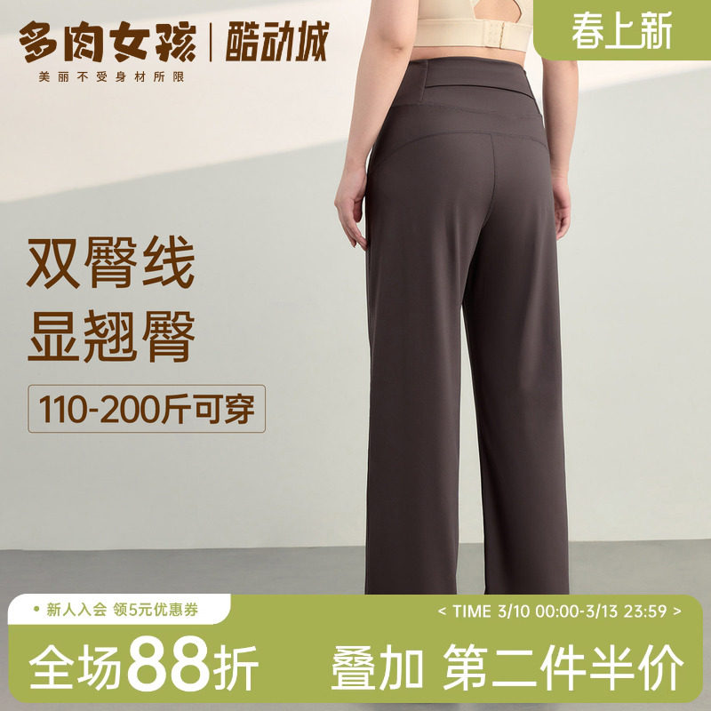 大码胖MM遮肉显瘦运动女跑步健身运动休闲瑜伽服高腰阔腿直筒长裤