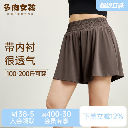 胖mm大码运动短裤女夏季速干透气假两件防走光瑜伽服跑步健身短裤