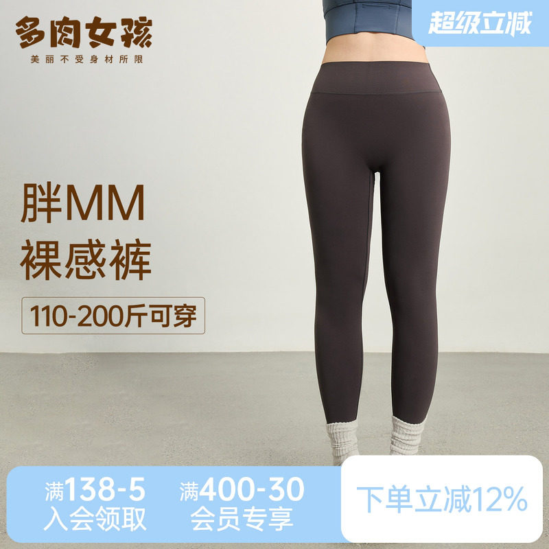 多肉女孩无尺码零感健身裤女紧身丝滑运动裤大码高腰收腹瑜伽裤