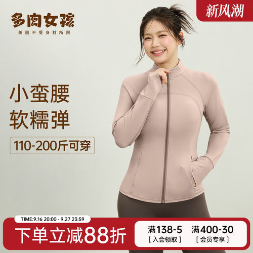 大码运动外套女胖mm瑜伽服紧身显瘦长袖上衣跑步健身秋冬2026新款