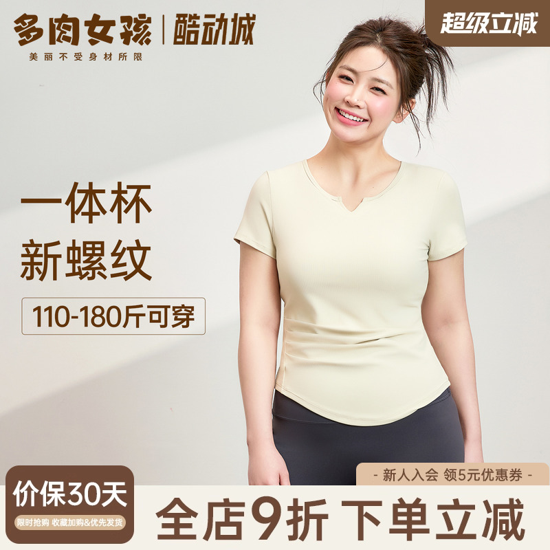大码胖MM瑜伽服女短袖普拉提上衣