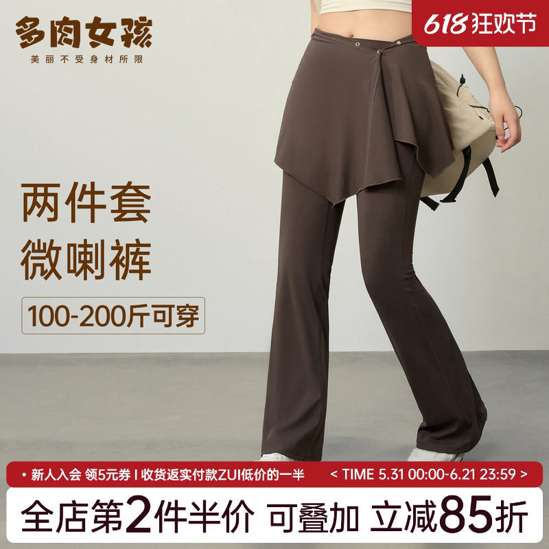 大码胖mm两件套外穿微喇瑜伽服高腰提臀普拉提收腹健身裤运动套装