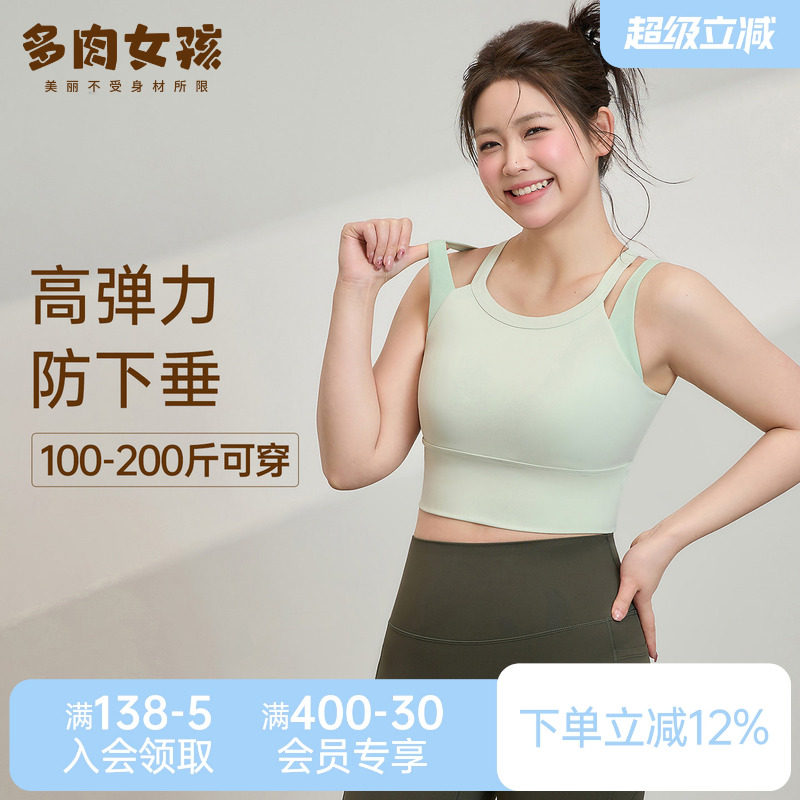 胖mm大码运动内衣女高强度大胸防震防下垂运动文胸瑜伽服健身背心