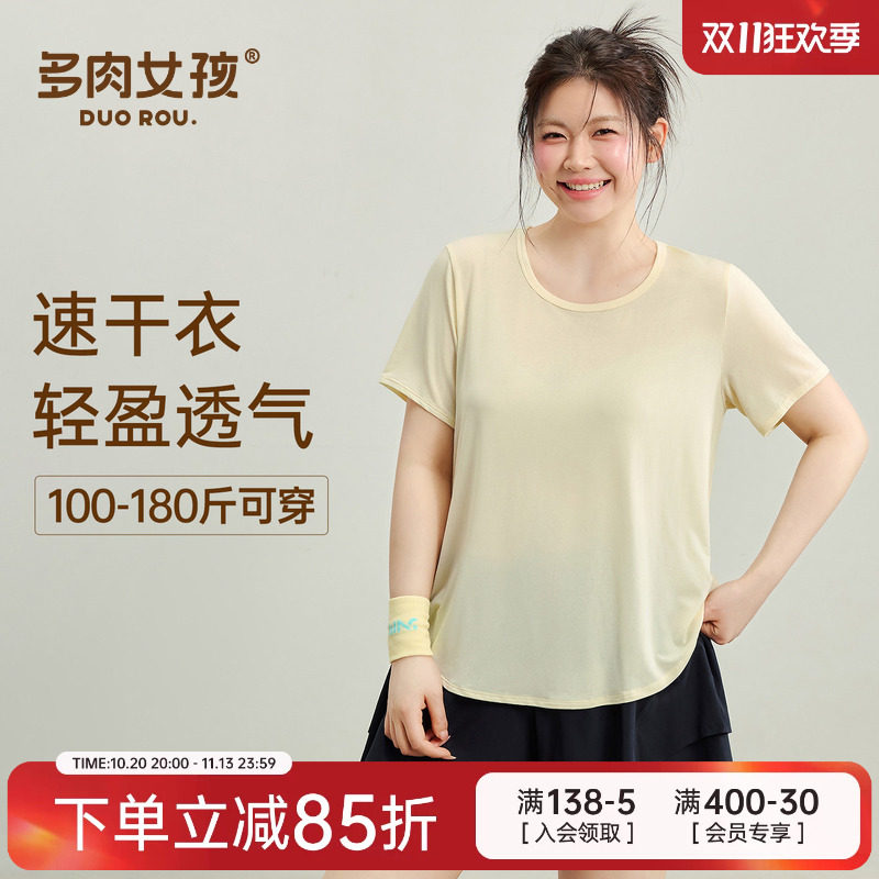 胖mm大码瑜伽服女速干短袖t恤女宽松运动上衣透气罩衫健身服套装