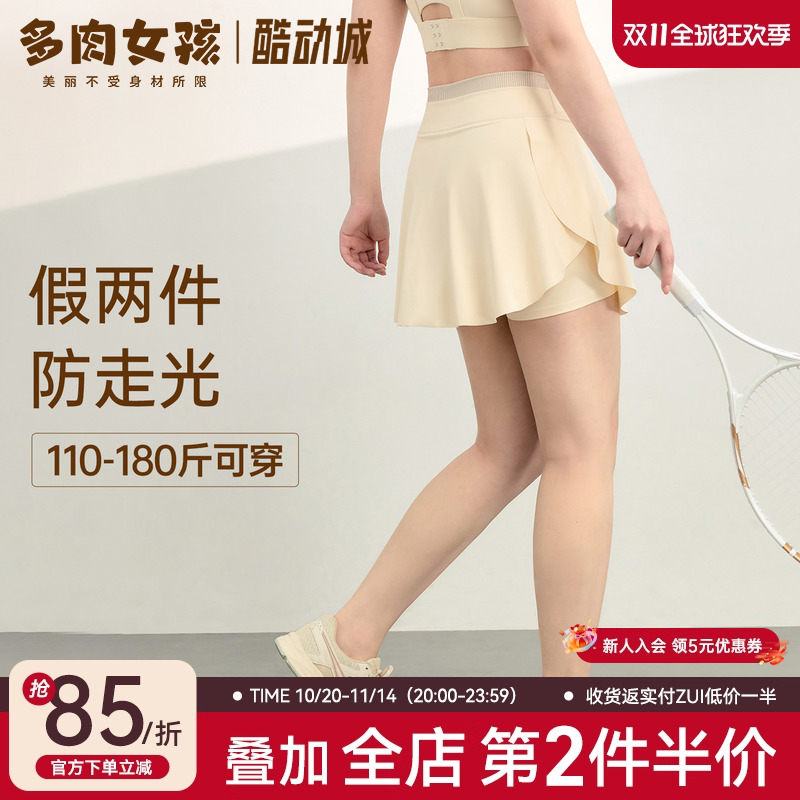 胖mm大码假两件运动短裙女宽松薄款夏季跑步健身羽毛球瑜伽服短裙