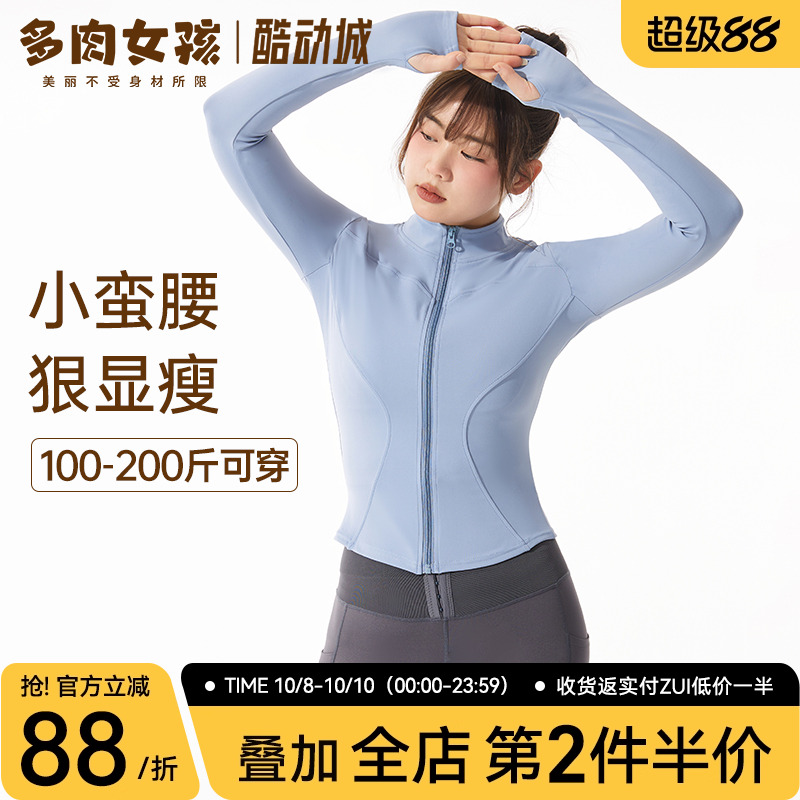 多肉女孩胖mm大码瑜伽服女外套修身套装长袖运动服健身上衣秋冬
