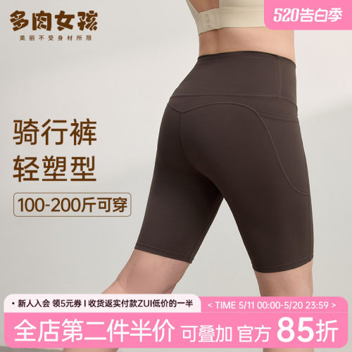大码胖MM运动短裤女跑步骑行健身服提臀收腰紧身抑菌瑜伽四分裤