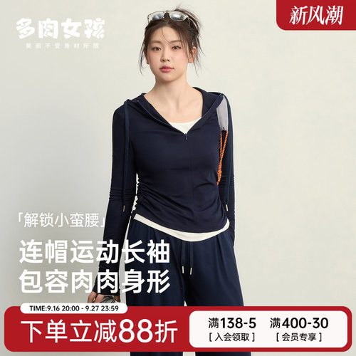 胖MM大码运动上衣女显瘦长袖健身服t恤跑步速干瑜伽服套装秋冬