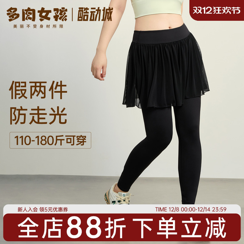 大码胖MM假两件瑜伽裤