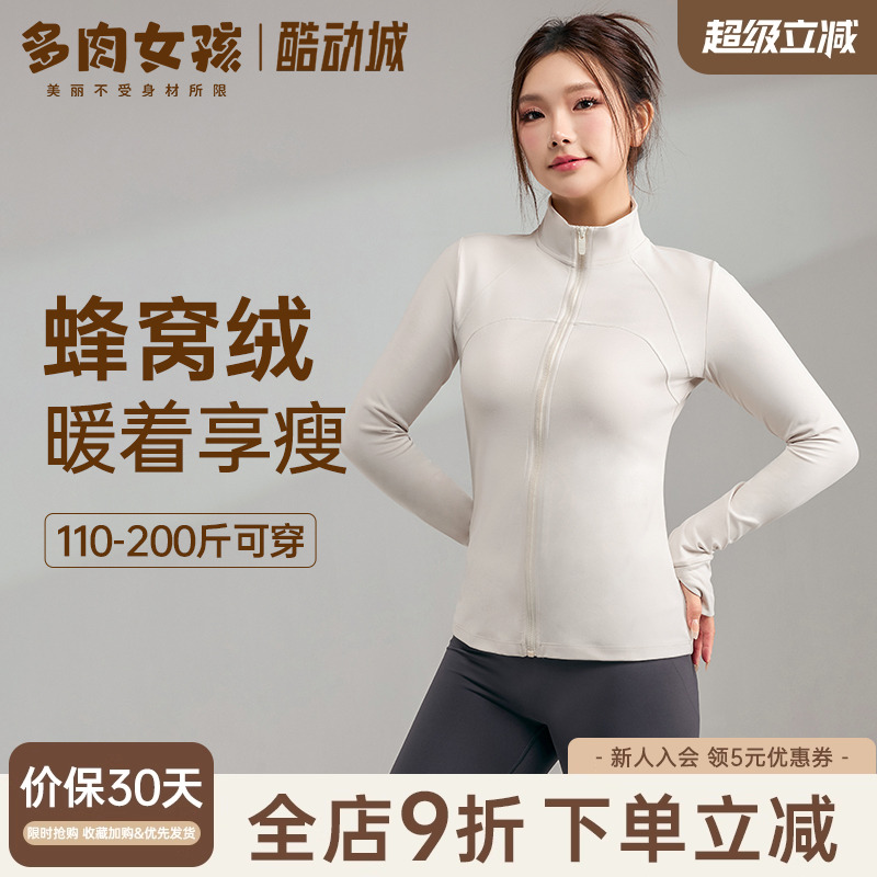 加绒胖mm大码瑜伽服女外套套装长袖运动服加厚保暖健身上衣秋冬