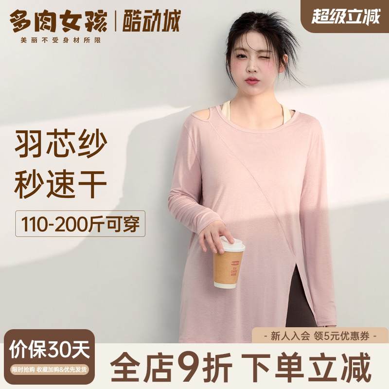 大码胖MM运动上衣女透气速干健身t恤跑步瑜伽服宽松罩衫长袖套装