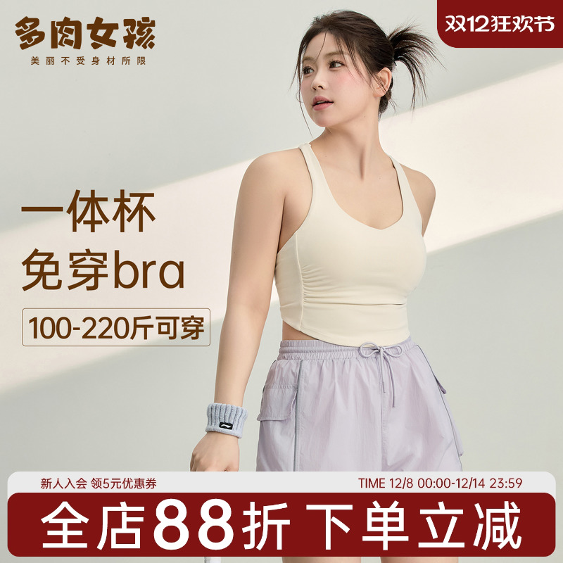 胖mm大码运动内衣女一体式褶皱显瘦文胸跑步外穿瑜伽聚拢美背背心