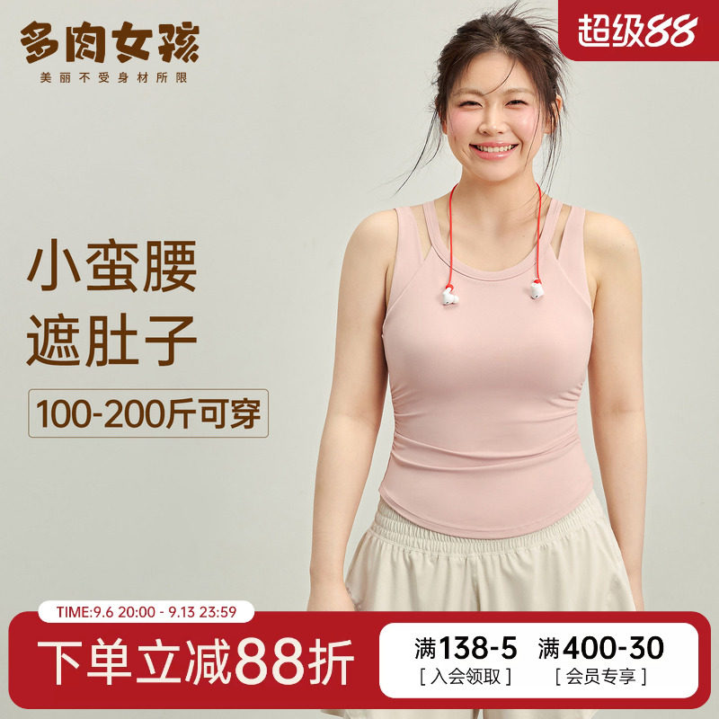 胖mm大码运动内衣女高强度一体式防震文胸瑜伽收腰显瘦背心加长款