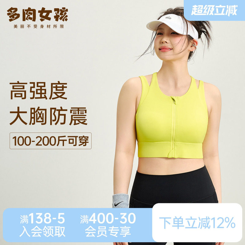 胖mm大码运动内衣女高强度防震防下垂跑步健身文胸瑜伽服背心套装