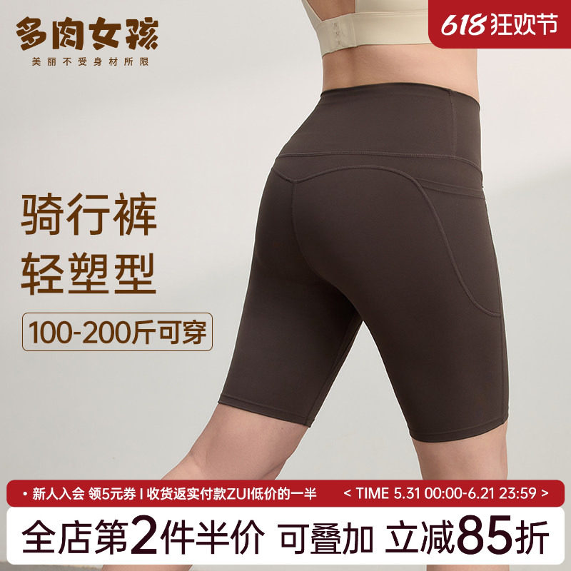大码胖MM运动短裤女跑步骑行健身服提臀收腰紧身抑菌瑜伽四分裤