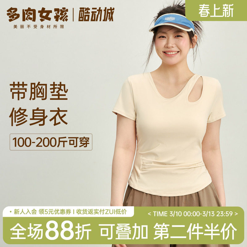 胖mm大码瑜伽服女带胸垫运动上衣夏季新款短袖t恤显瘦健身服套装