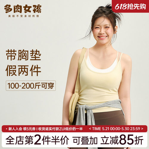 胖mm大码运动内衣带胸垫瑜伽服女