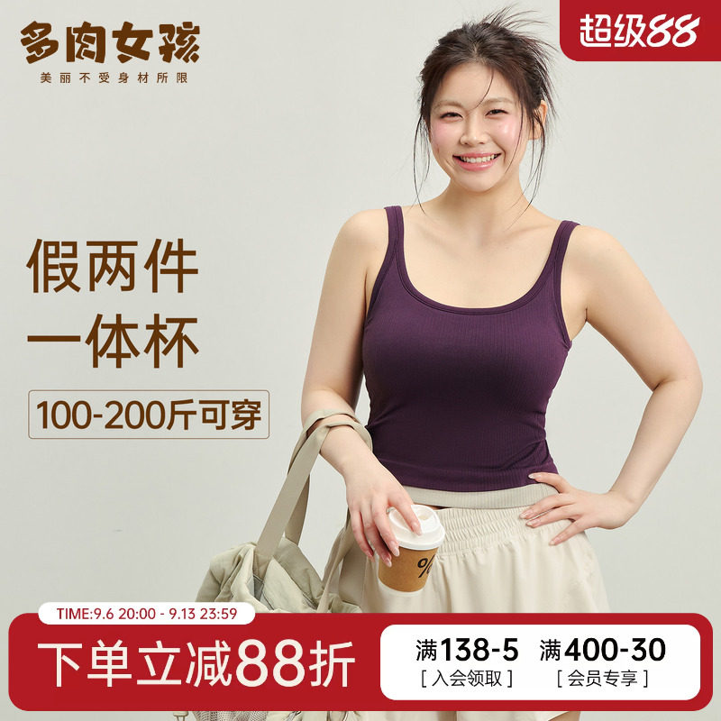 胖mm大码运动内衣女收副乳防下垂一体式文胸跑步防震瑜伽聚拢背心