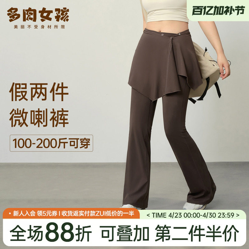 大码胖mm两件套外穿微喇瑜伽服高腰提臀普拉提收腹健身裤运动套装